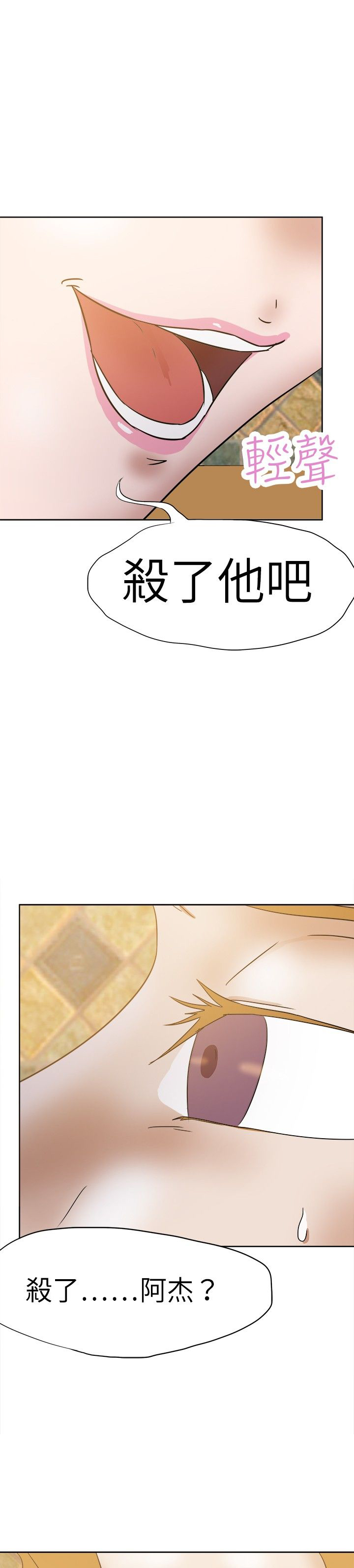 我的极品姐姐漫画,第39章：后来5图