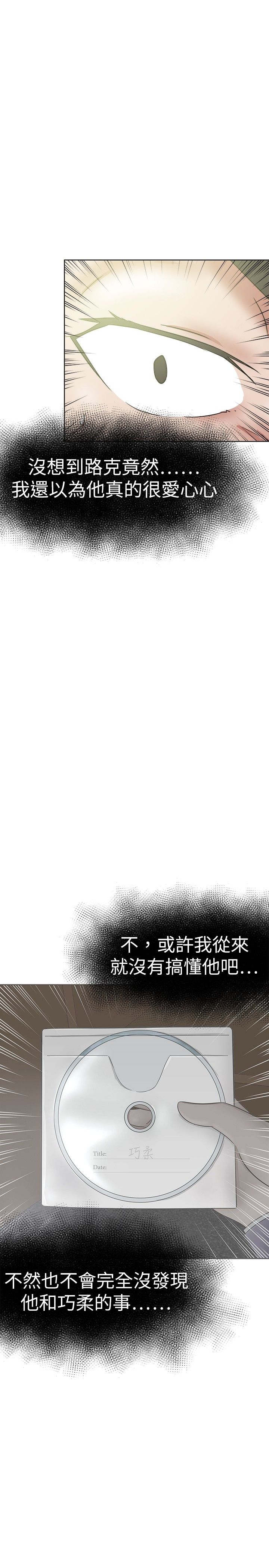 我的极品姐姐漫画,第44章：嚎啕大哭4图