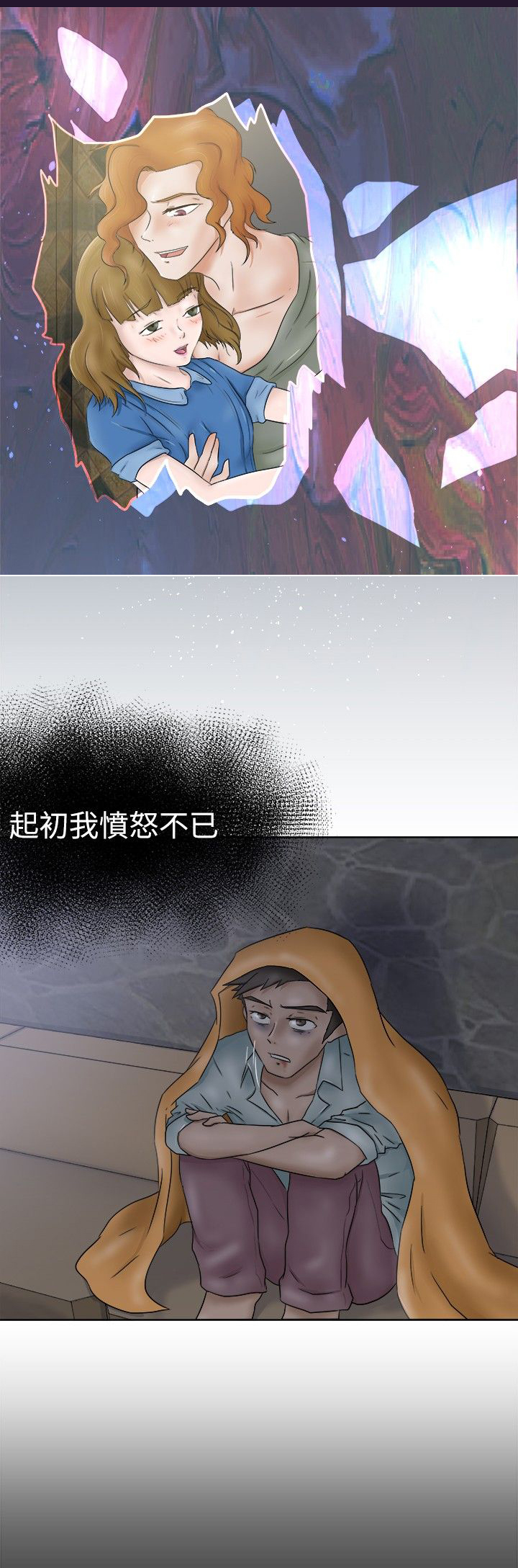 我的极品姐姐漫画,第6章：愤怒2图
