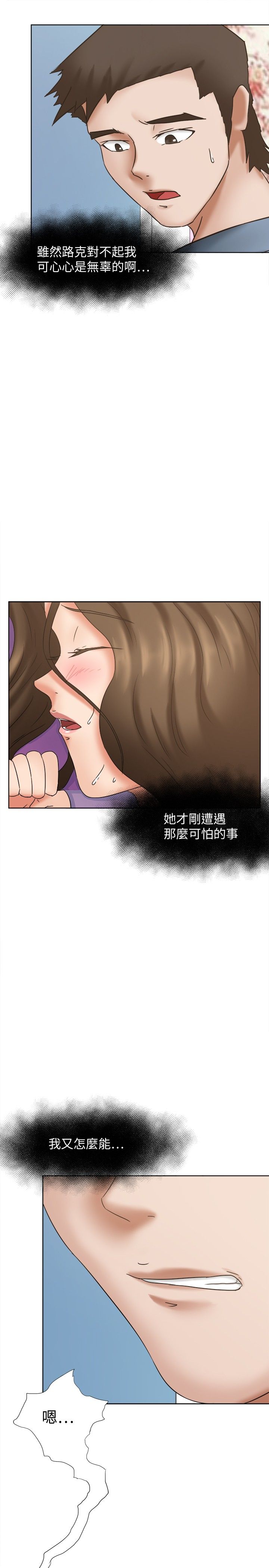 我的极品姐姐漫画,第23章：怜爱1图