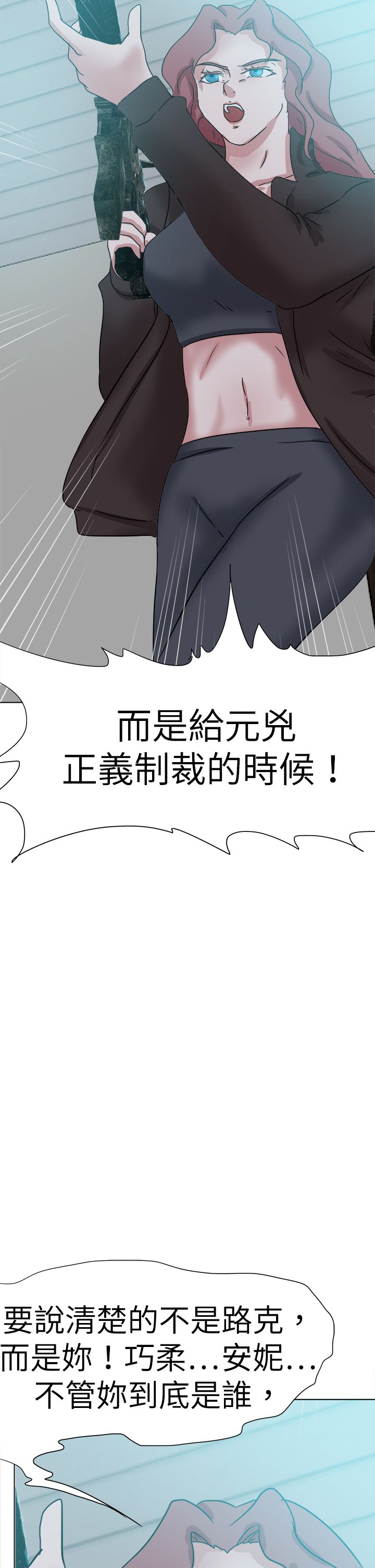我的极品姐姐漫画,第74章：合谋1图