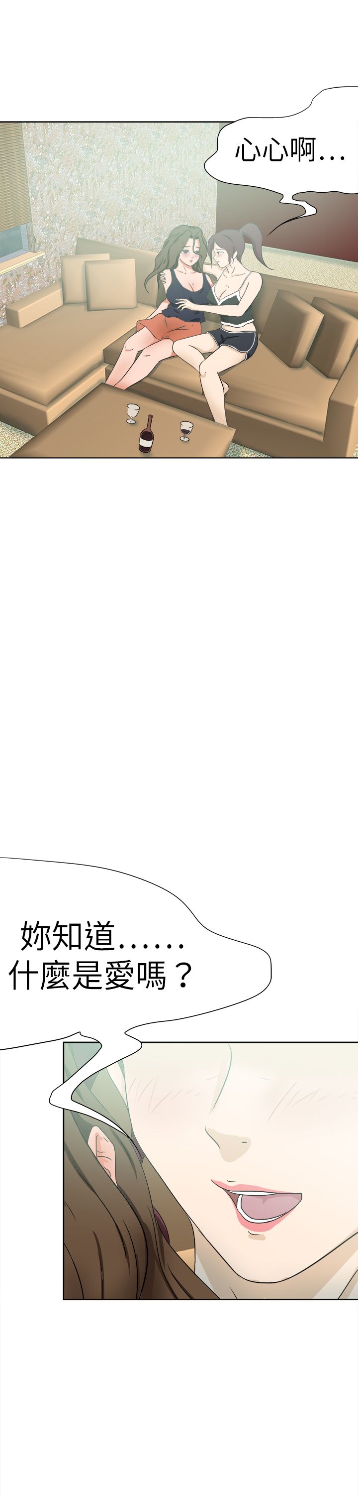 我的极品姐姐张清杨漫画,第67章：下定决心4图