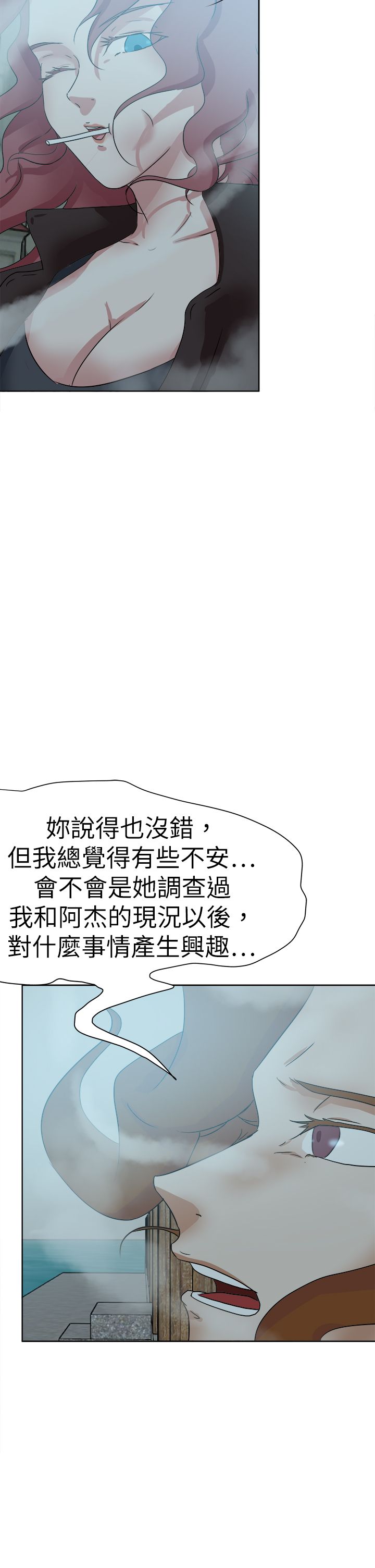我的极品姐姐txt下载漫画,第60章：道歉5图