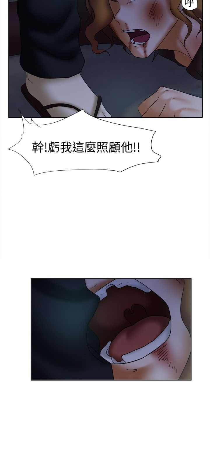 我的极品姐姐漫画,第13章：怪物4图