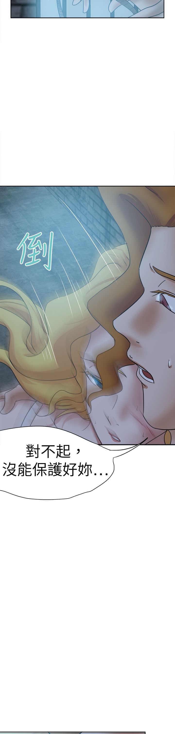 我的极品姐姐漫画,第51章：上门3图