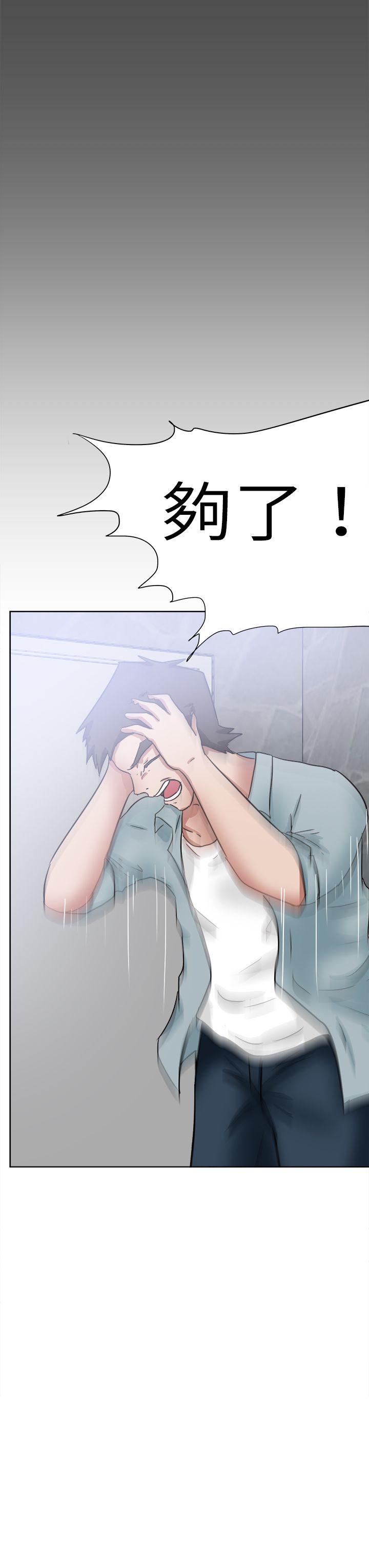 我的极品姐姐漫画,第63章：你的父亲5图