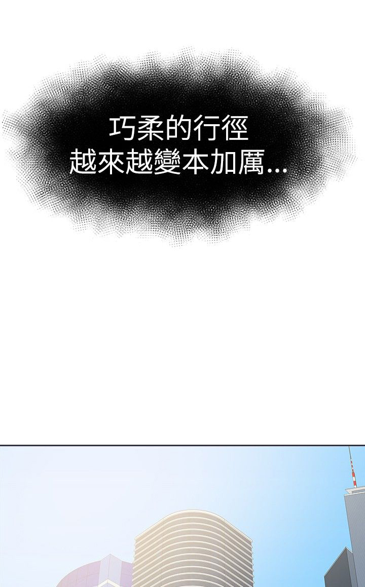 我的极品姐姐漫画,第36章：折磨4图