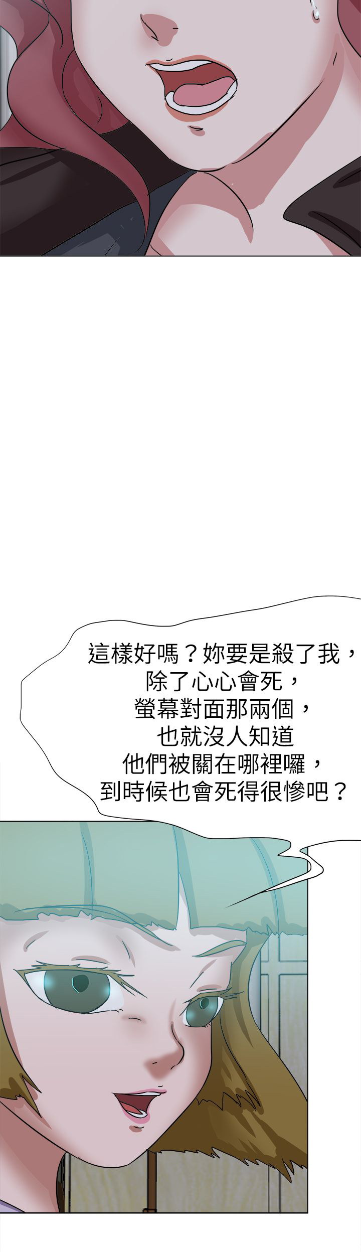 我的极品姐姐漫画,第78章：结局（上）5图
