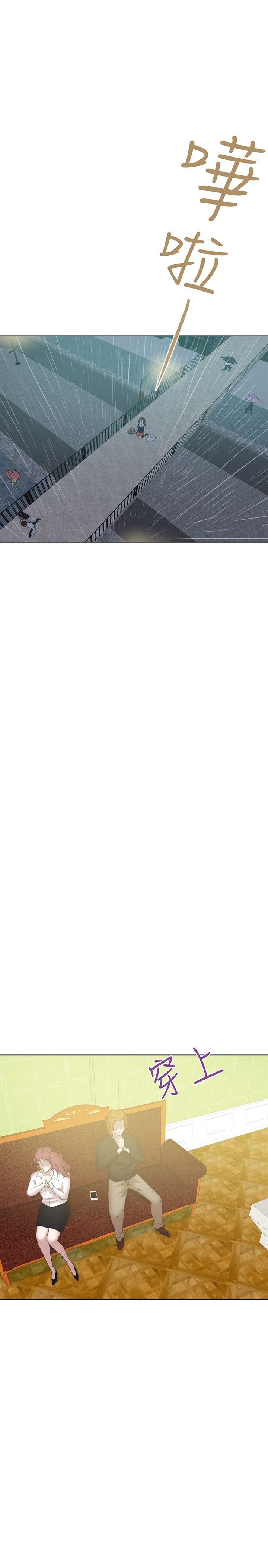 我的极品姐姐漫画,第31章：回台5图