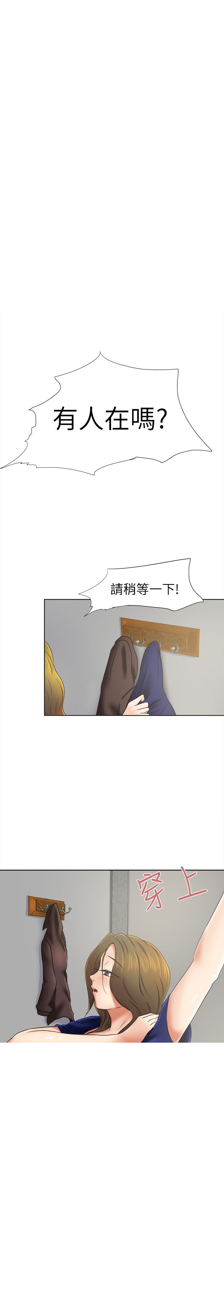我的极品姐姐漫画,第8章：照片3图