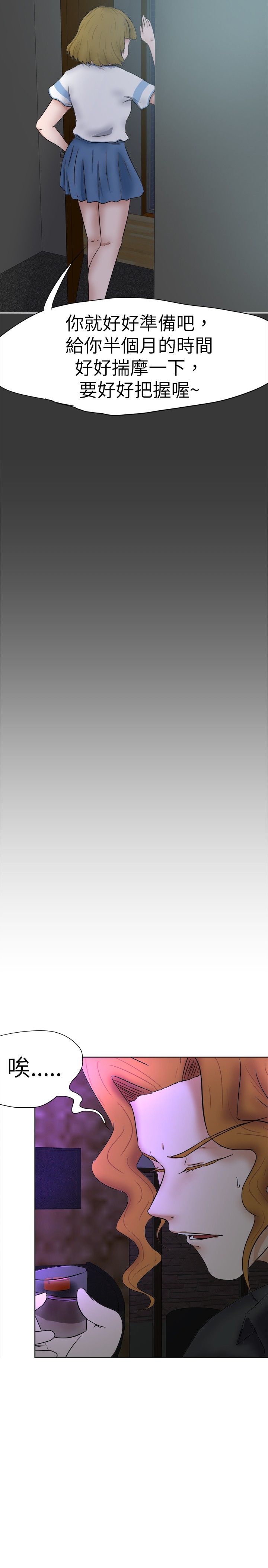 我的极品姐姐小说免费完整版漫画,第38章：演戏3图