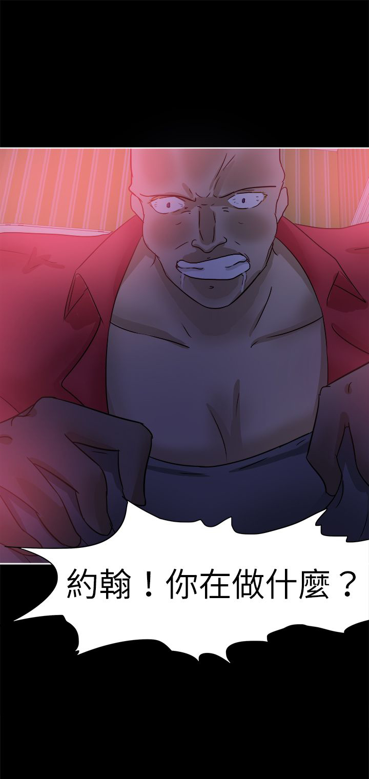 我的极品姐姐漫画,第49章：复仇3图