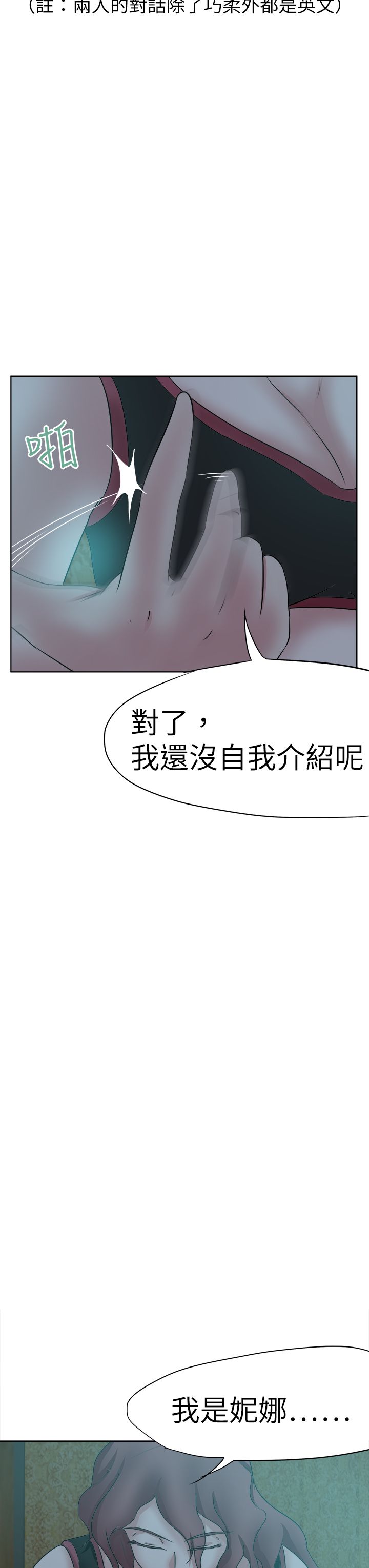 我的极品姐姐漫画,第47章：安妮3图