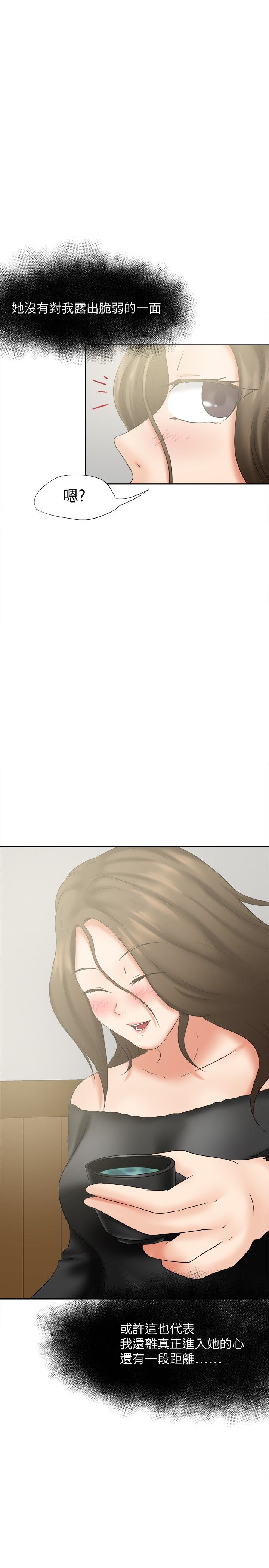 我的极品姐姐漫画,第21章：护送5图