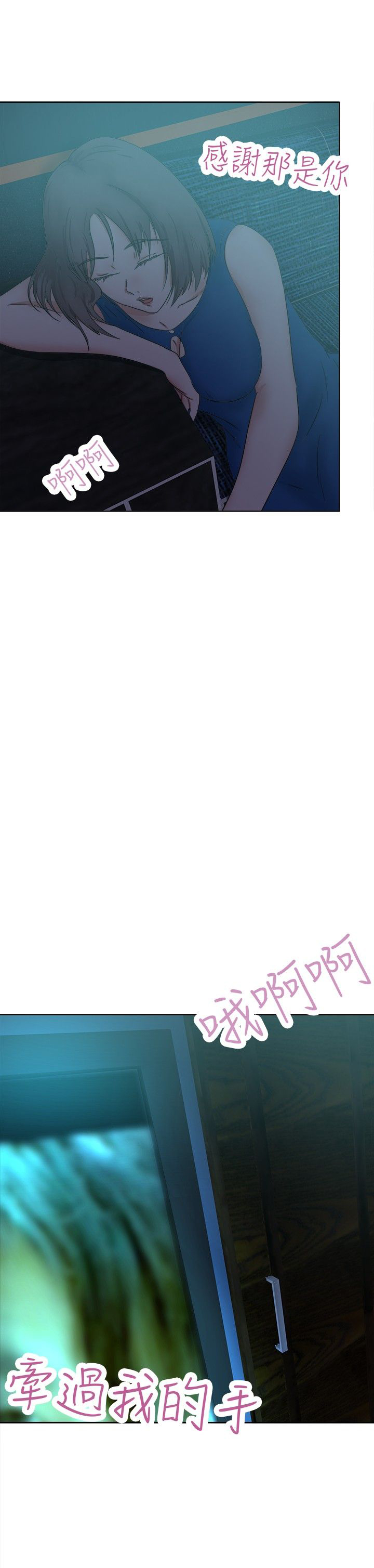 我的极品姐姐漫画,第36章：折磨3图