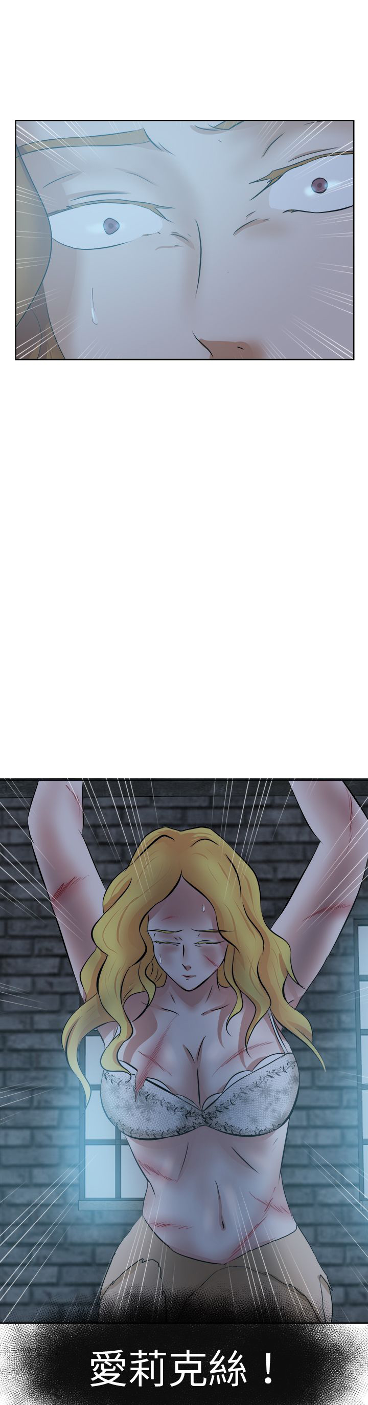 我的极品姐姐漫画,第51章：上门3图