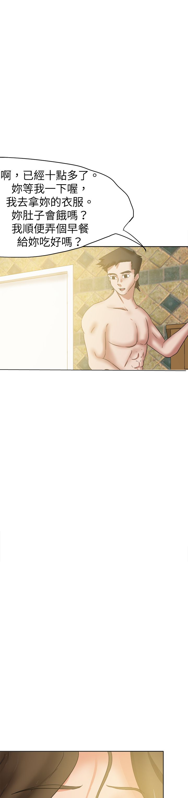 我的极品姐姐漫画,第56章：拨号2图