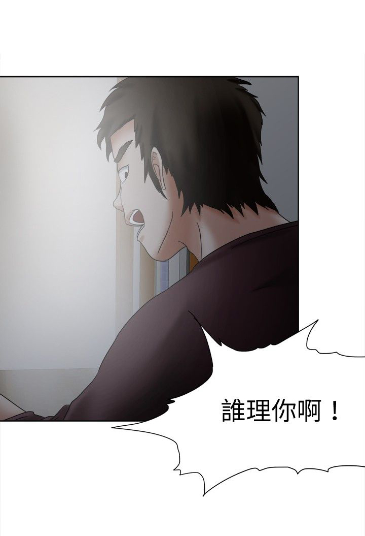 我的极品姐姐漫画,第20章：喷雾1图