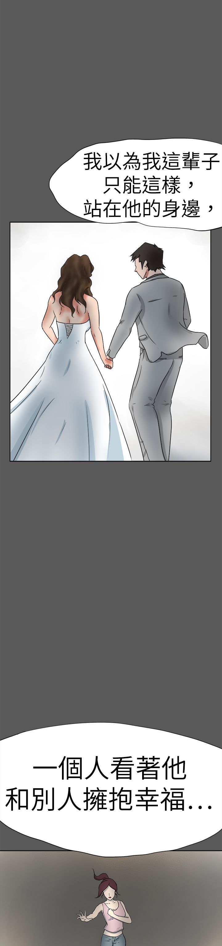 我的极品姐姐漫画,第68章：情分1图