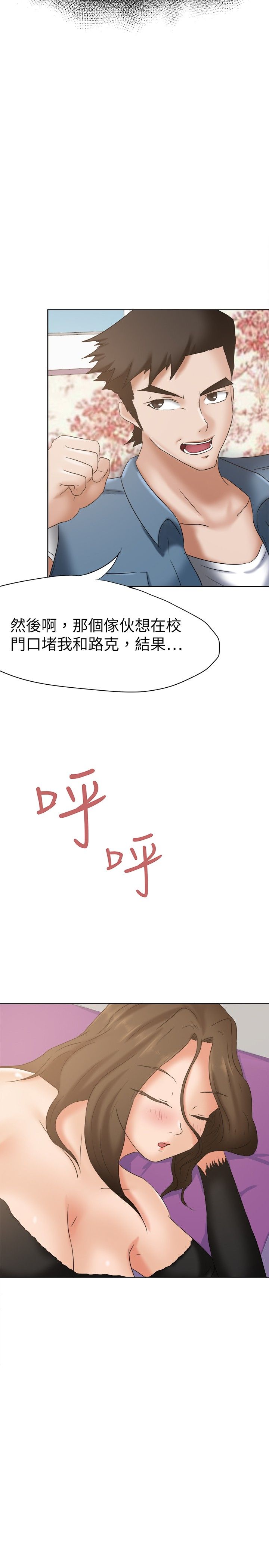 我的极品姐姐漫画,第24章：无话不谈5图