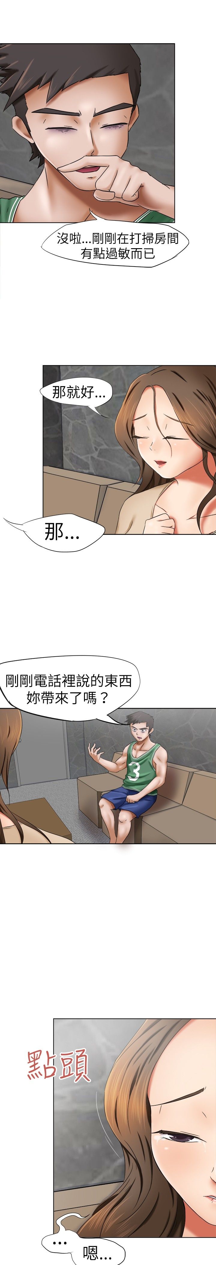 我的极品姐姐漫画,第7章：仁义1图