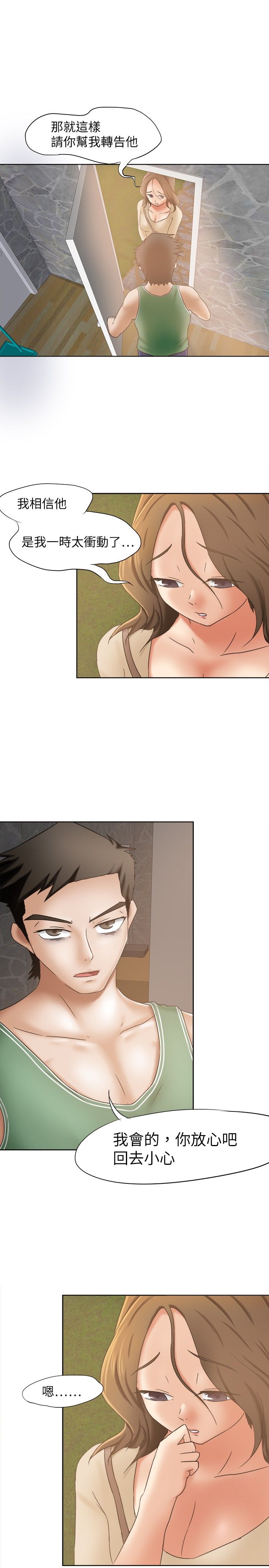 我的极品姐姐漫画,第9章：这是1图