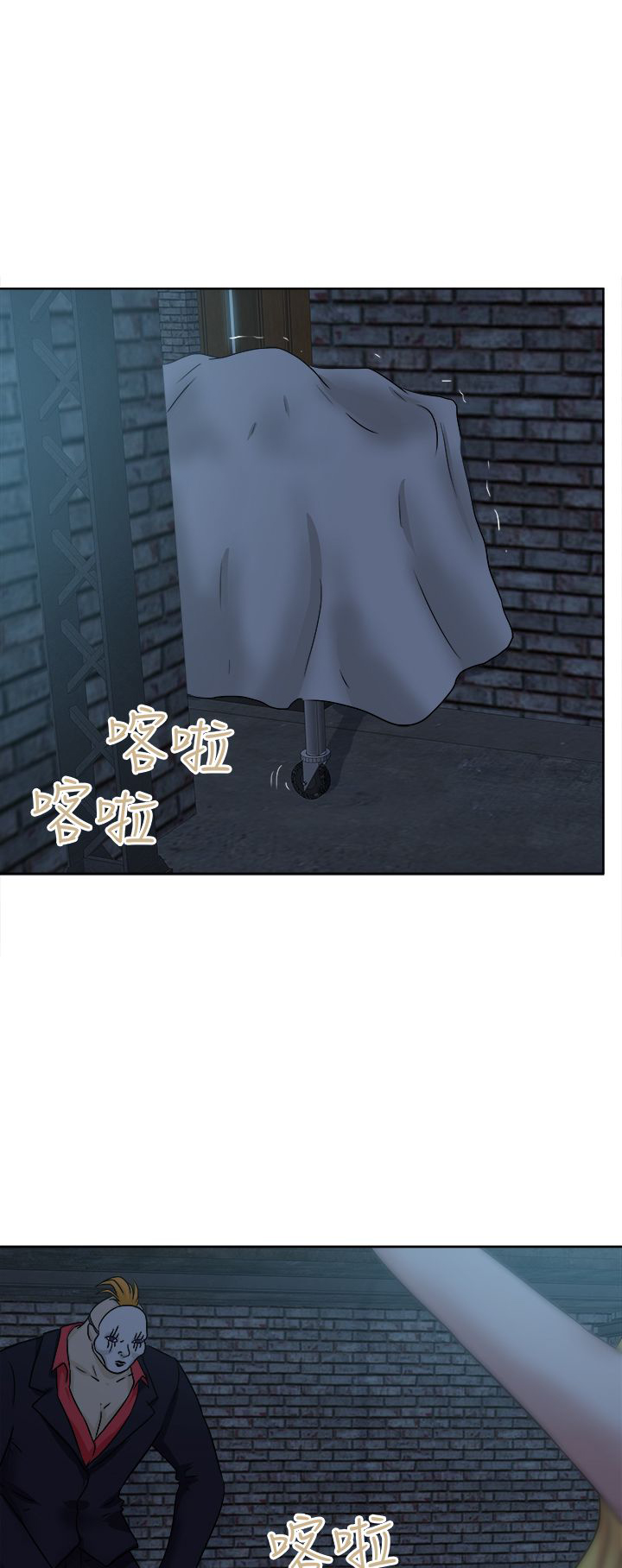 我的极品姐姐漫画,第46章：绑架5图