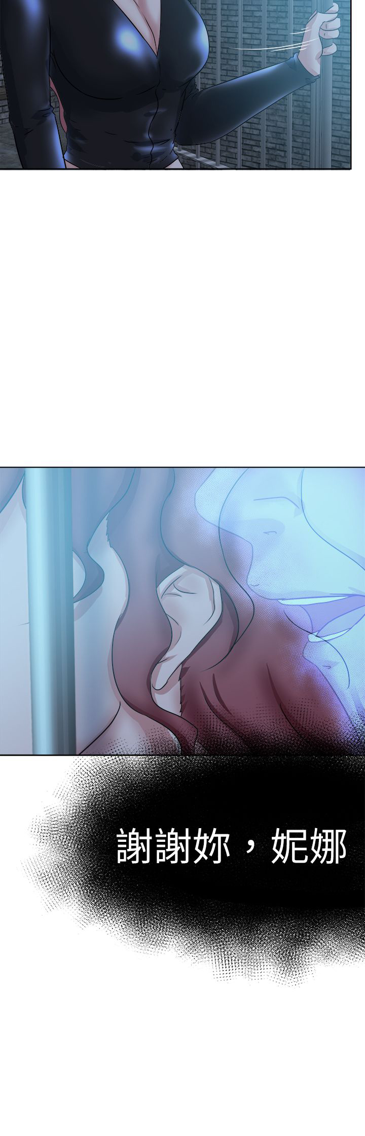 我的极品姐姐漫画,第54章：对付2图