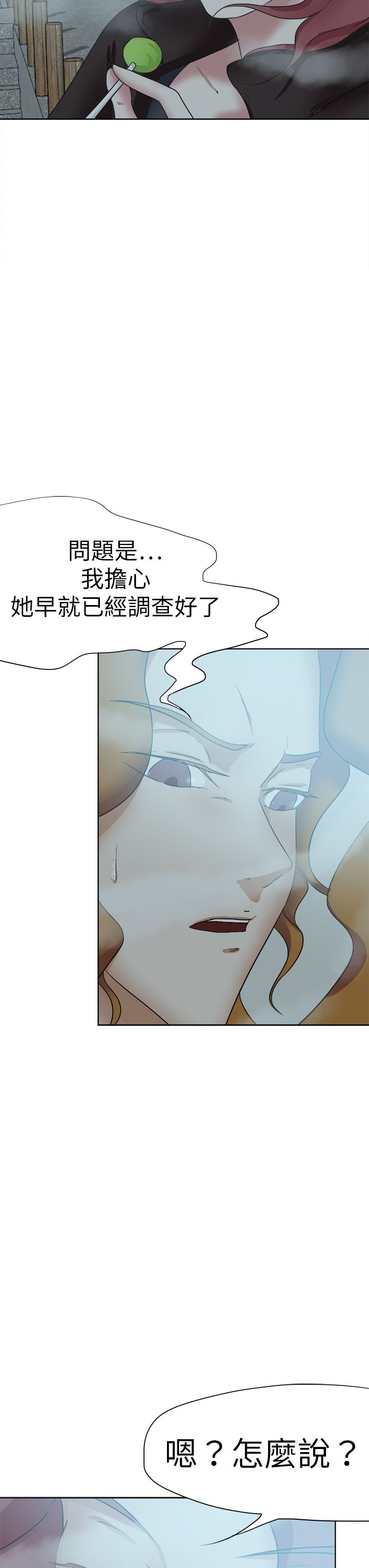 我的极品姐姐txt下载漫画,第60章：道歉2图