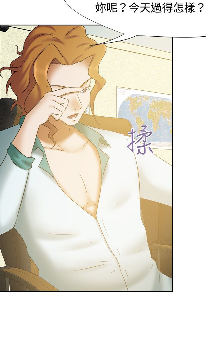 我的极品姐姐漫画,第25章：放松3图