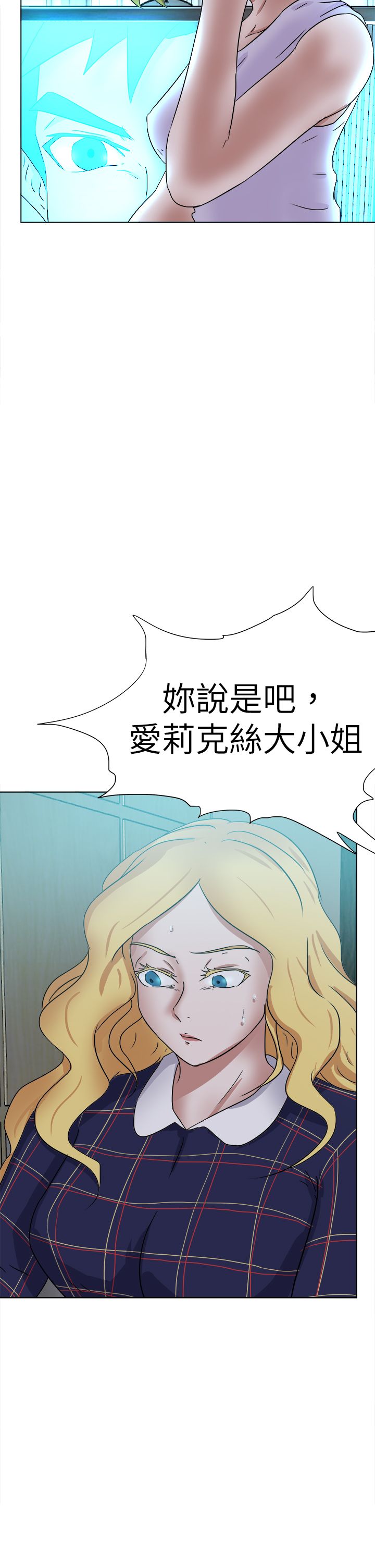 我的极品姐姐漫画,第74章：合谋5图