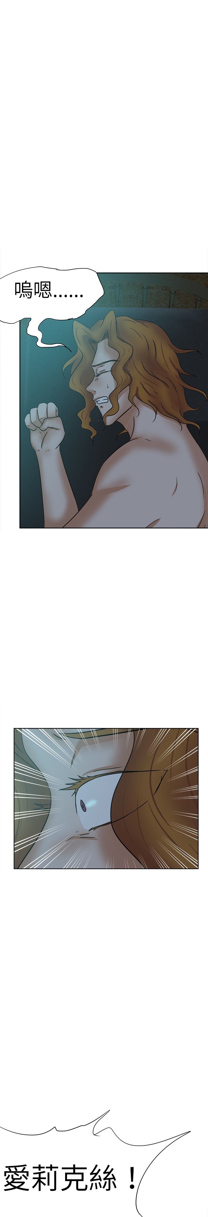 我的极品姐姐漫画,第45章：爱1图