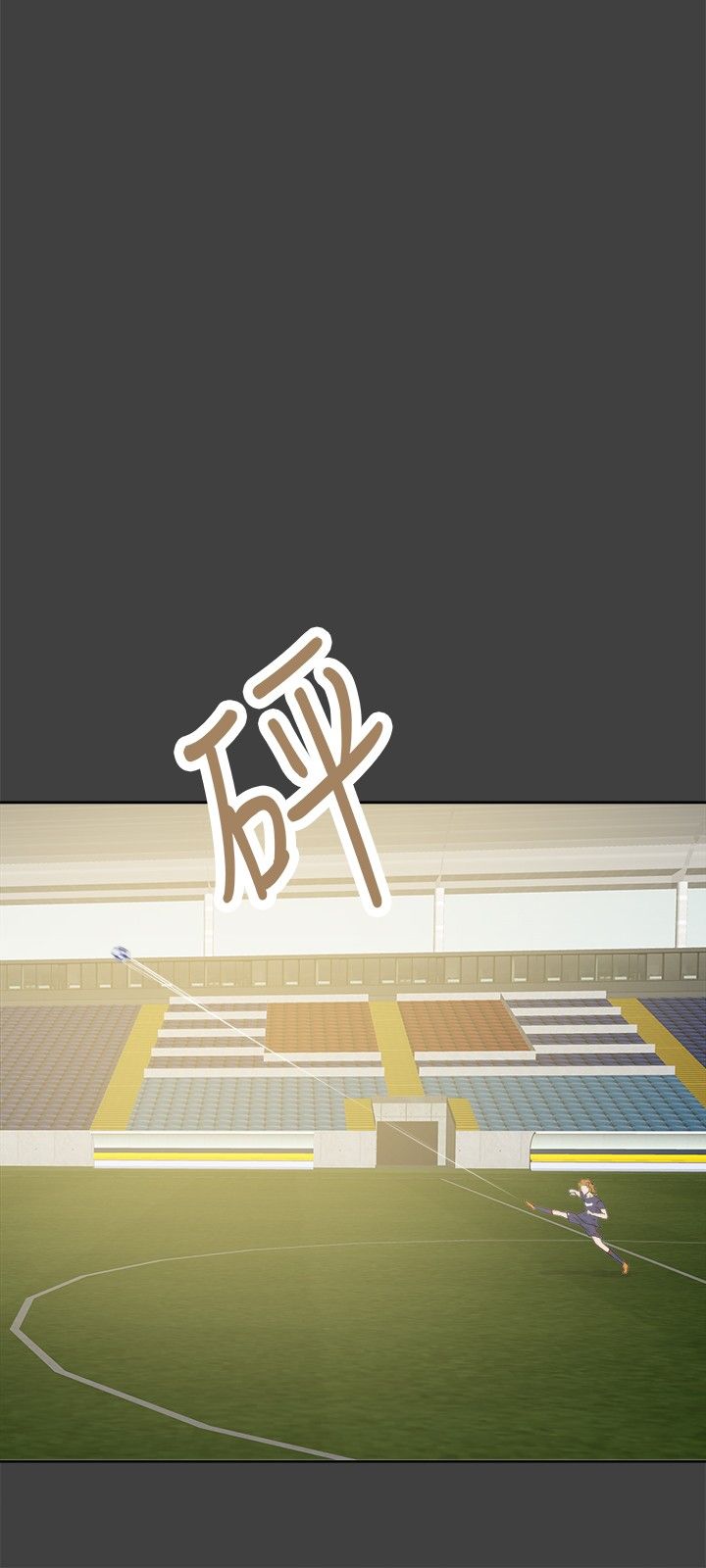 我的极品姐姐漫画,第33章：醉酒后的故事1图