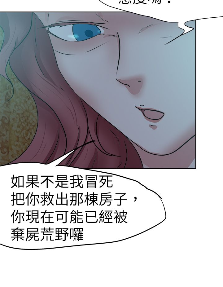 我的极品姐姐漫画,第47章：安妮5图