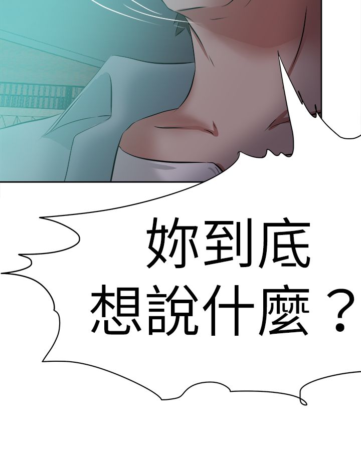我的极品姐姐txt下载漫画,第60章：道歉1图