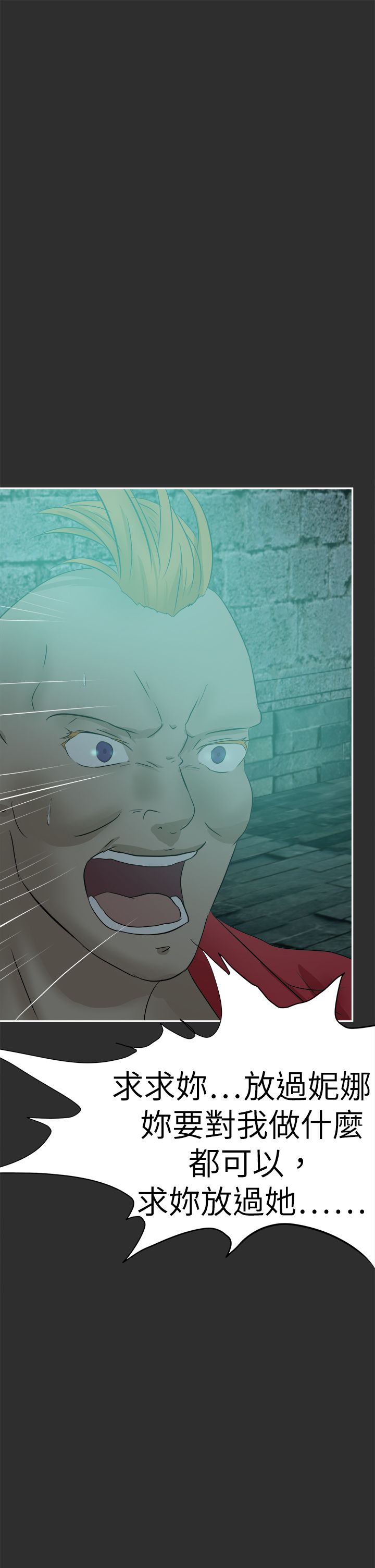 我的极品姐姐 张清扬漫画,第53章：解脱1图