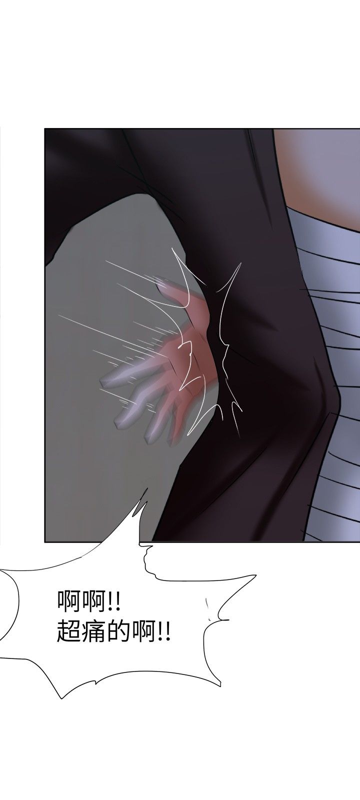 我的极品姐姐漫画,第15章：犒劳3图