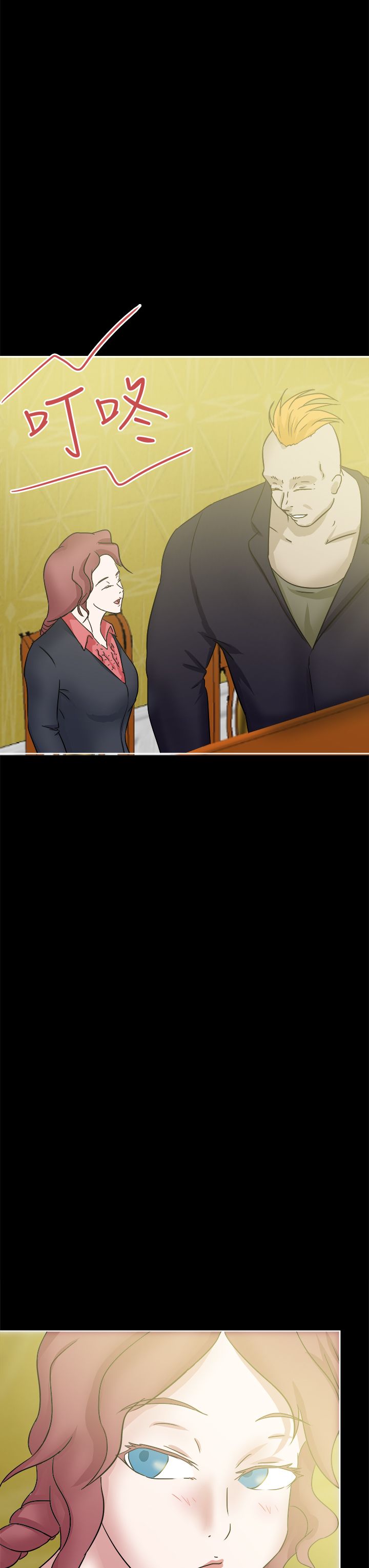 我的极品姐姐漫画,第47章：安妮2图