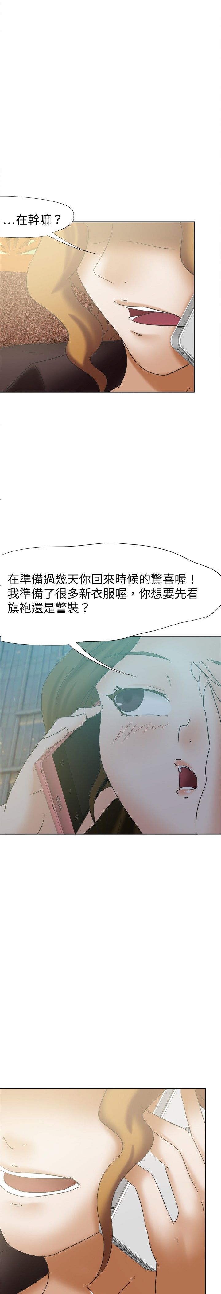 我的极品姐姐漫画,第30章：无奈4图
