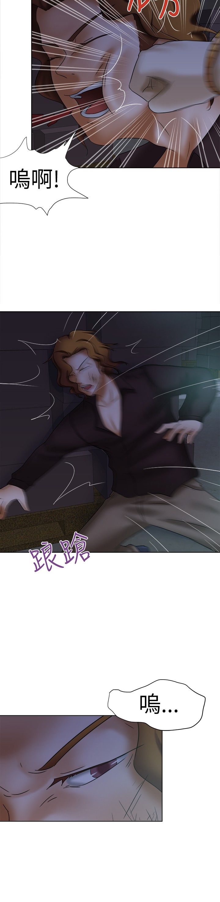 我的极品姐姐漫画,第11章：报仇2图