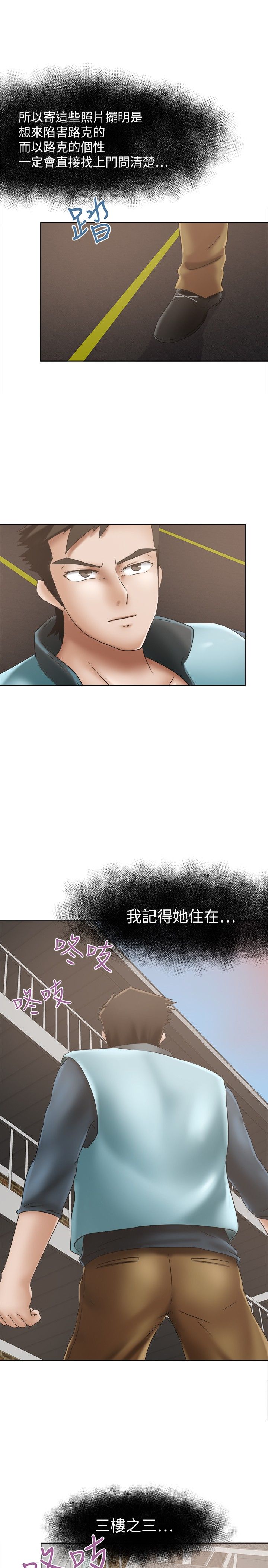 我的极品姐姐漫画,第9章：这是5图