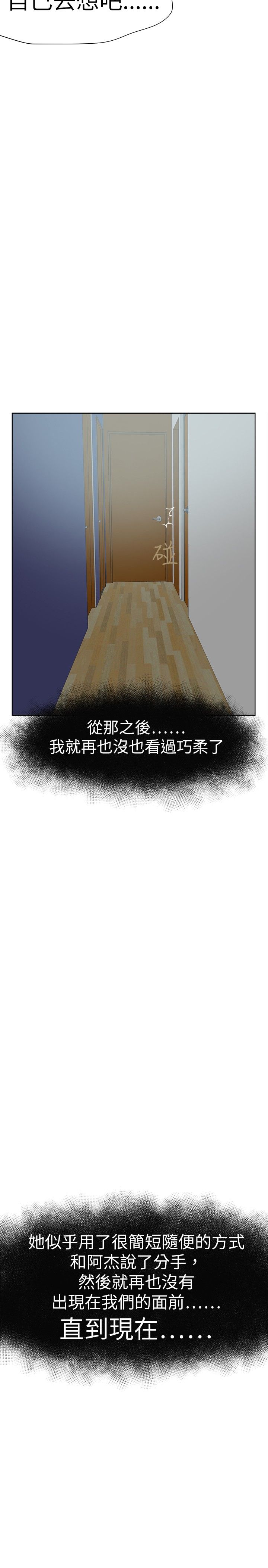 我的极品姐姐漫画,第41章：曾经的记忆5图