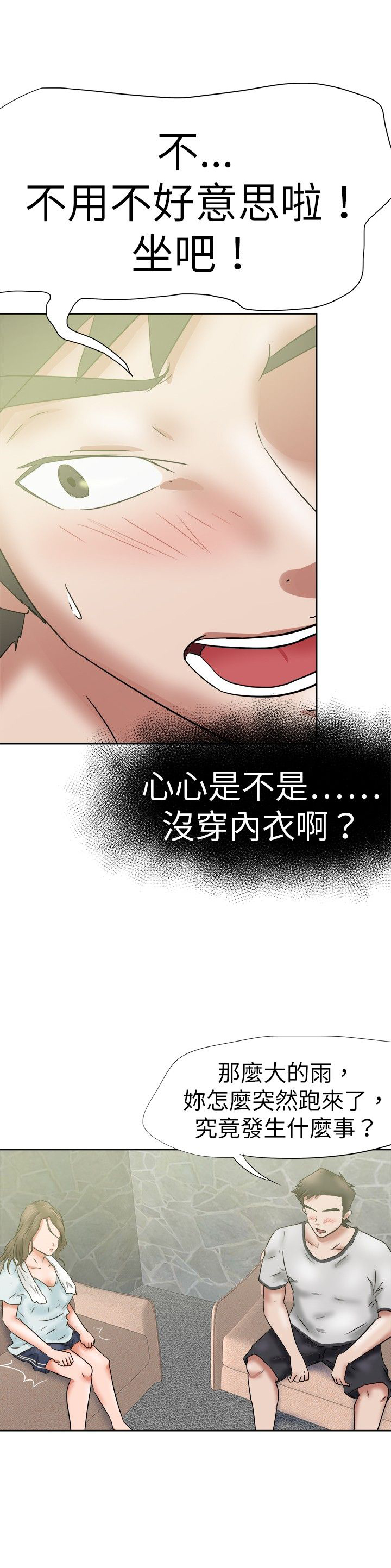 我的极品姐姐漫画,第44章：嚎啕大哭1图