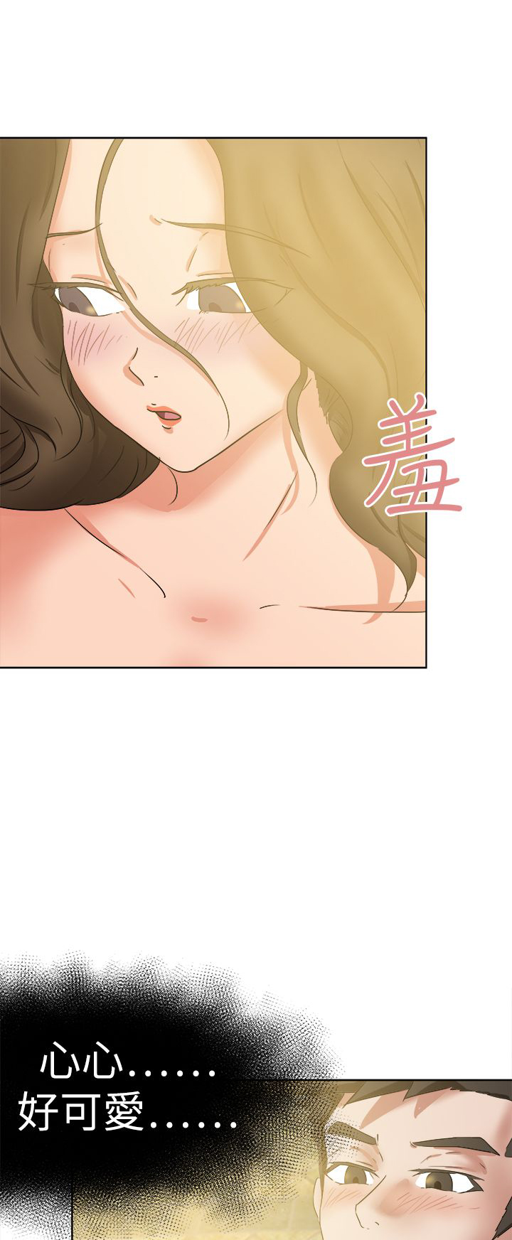 我的极品姐姐漫画,第56章：拨号1图
