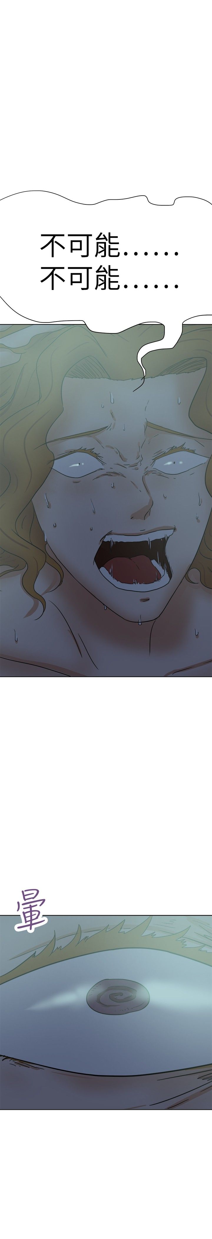 我的极品姐姐漫画,第34章：不是梦4图