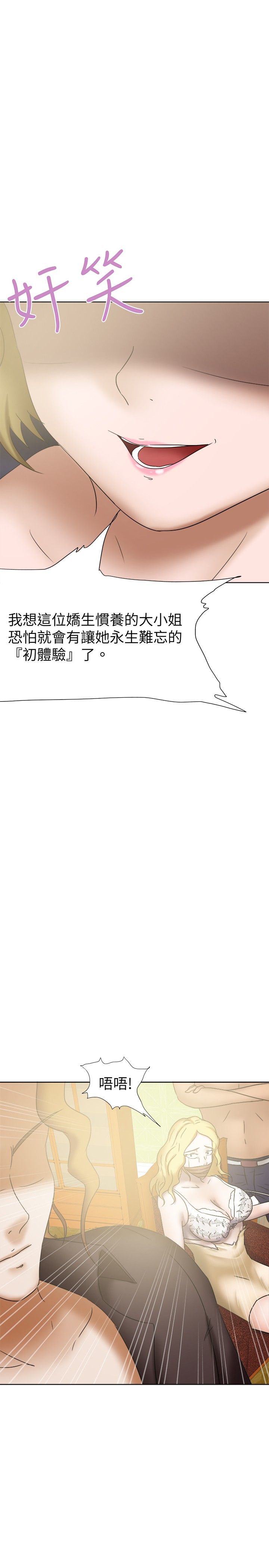 我的极品姐姐漫画,第30章：无奈5图