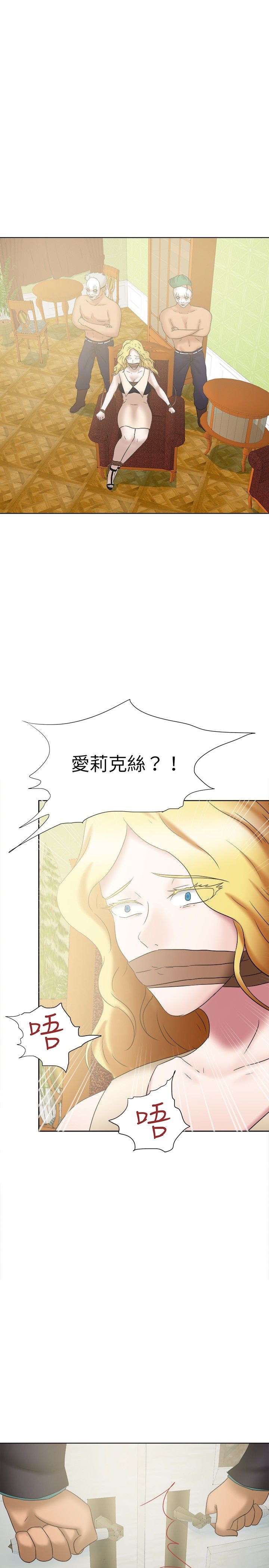 我的极品姐姐漫画,第29章：阴谋4图