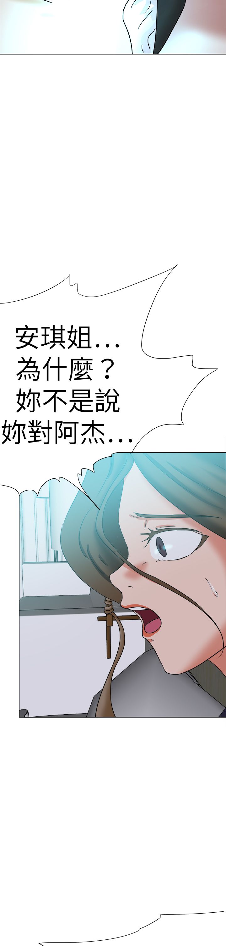 我的极品姐姐漫画,第76章：不允许1图
