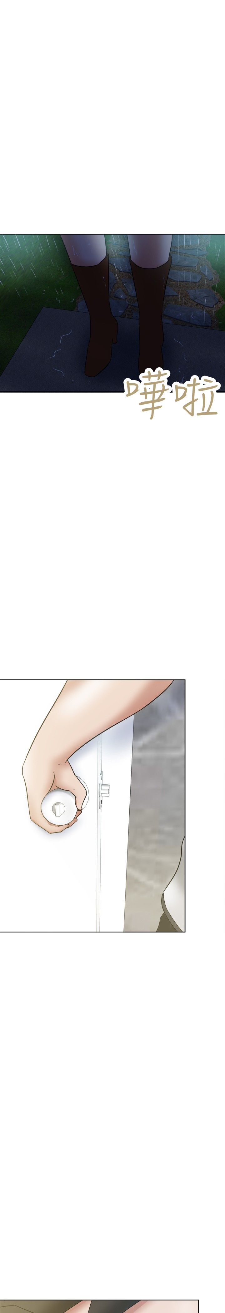 我的极品姐姐txt下载漫画,第42章：雨天1图