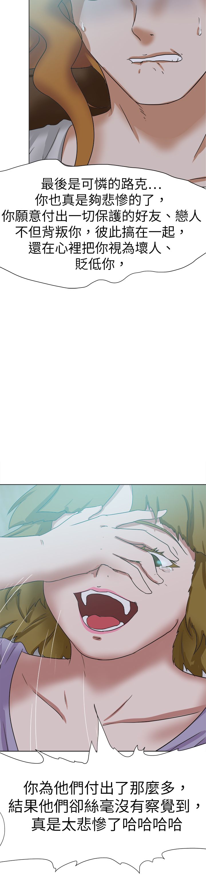 我的极品姐姐漫画,第78章：结局（上）3图